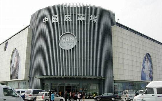 知识产权保护为皮革时尚产业保驾护航